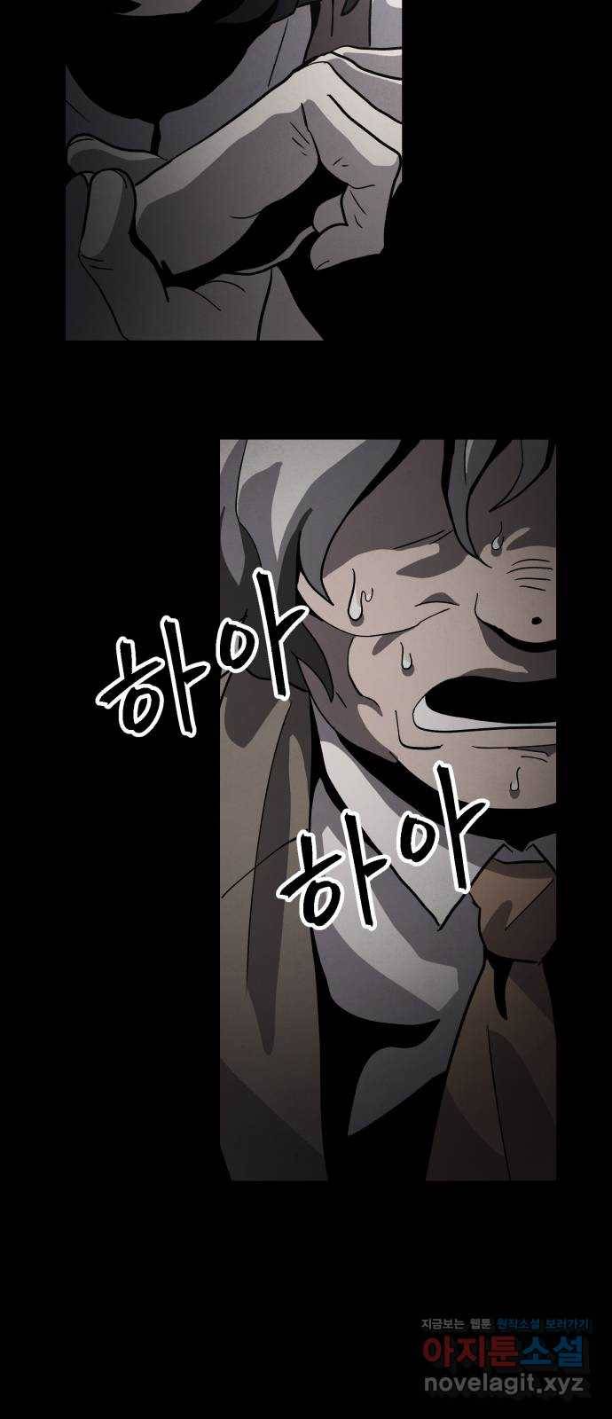 평범한 낙원 46화 5