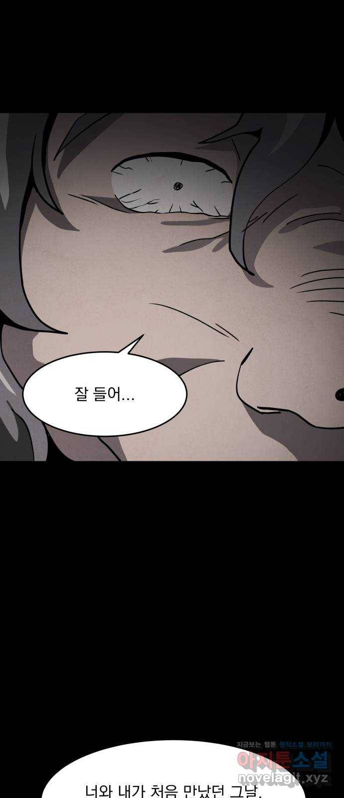 평범한 낙원 46화 6