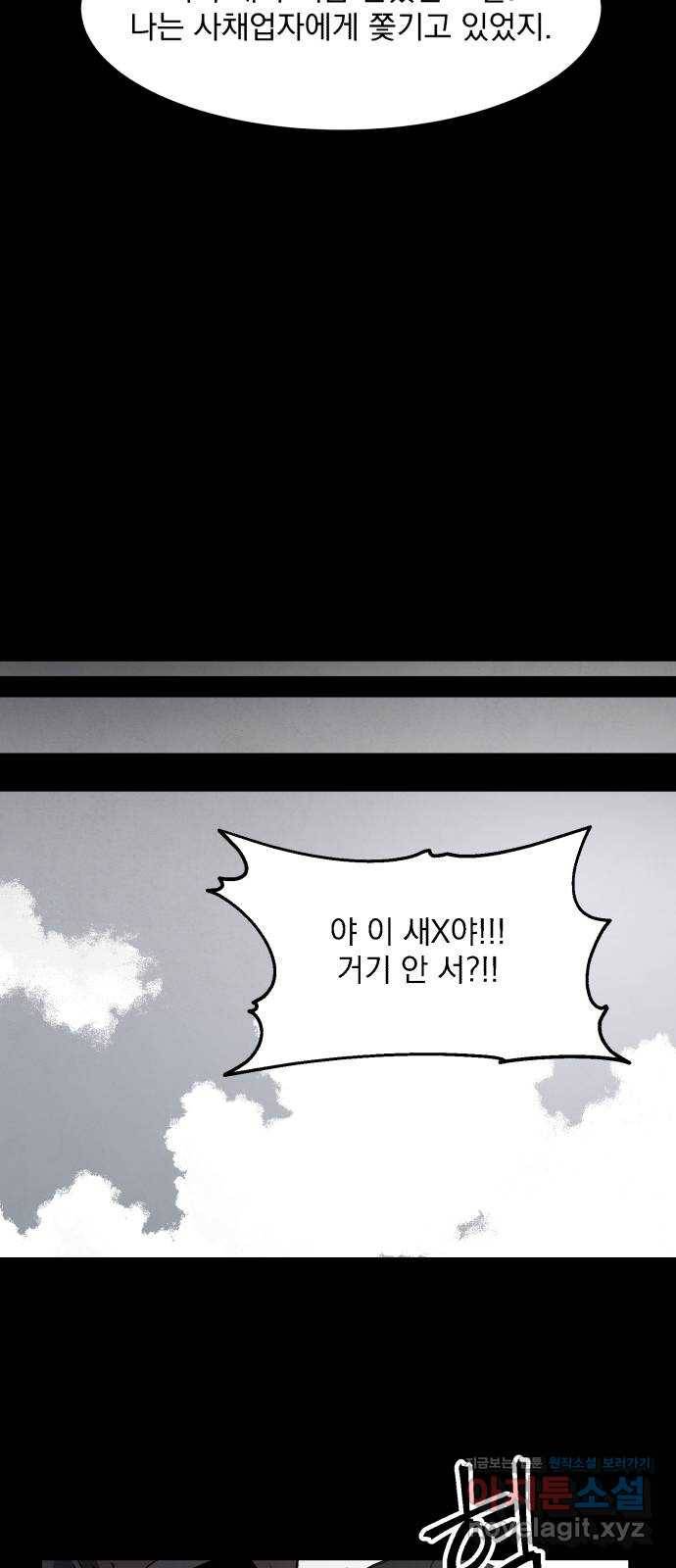 평범한 낙원 46화 7