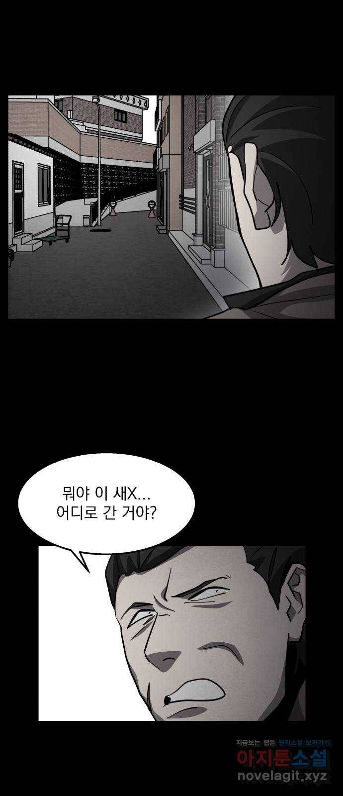 평범한 낙원 46화 10