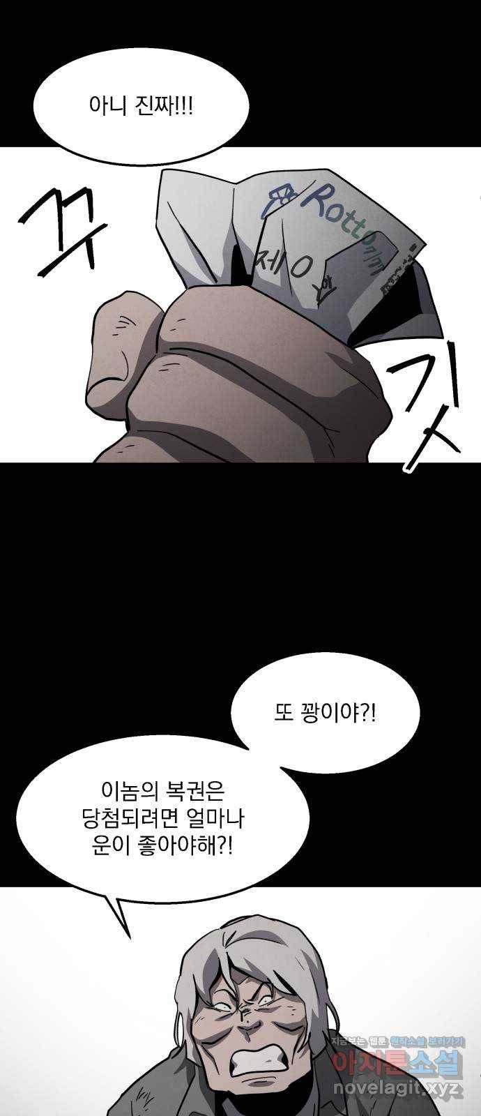 평범한 낙원 46화 15