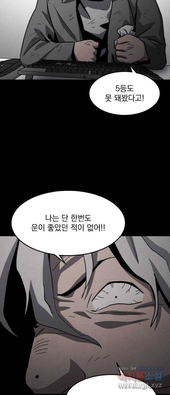 평범한 낙원 46화 16