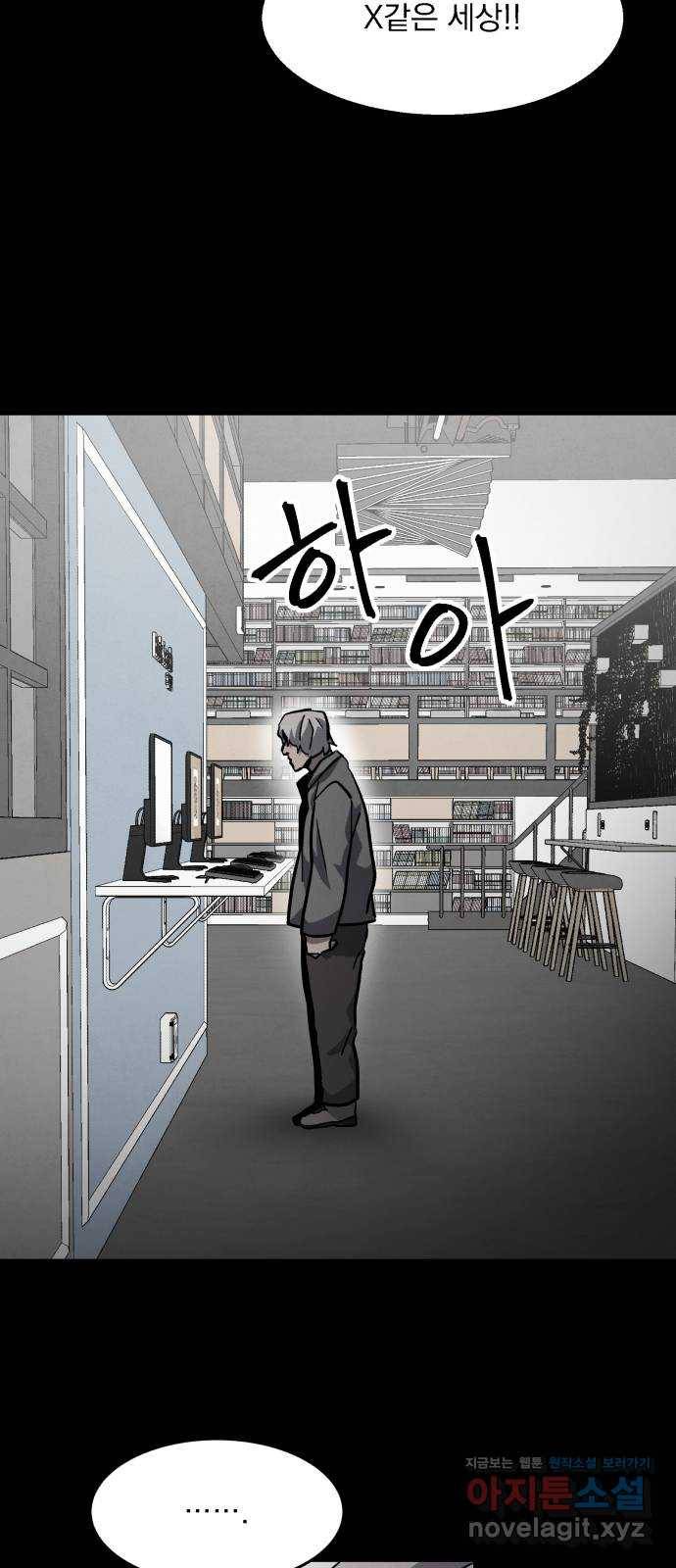 평범한 낙원 46화 17