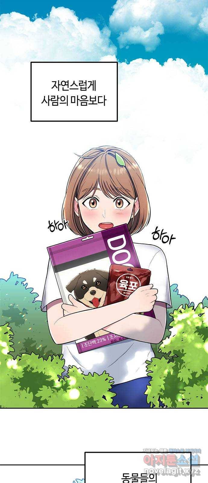 베어케어 1화 3