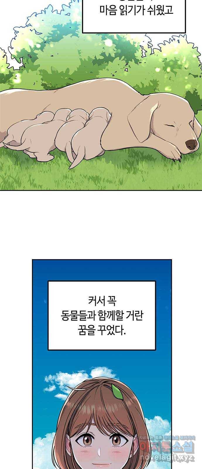 베어케어 1화 4