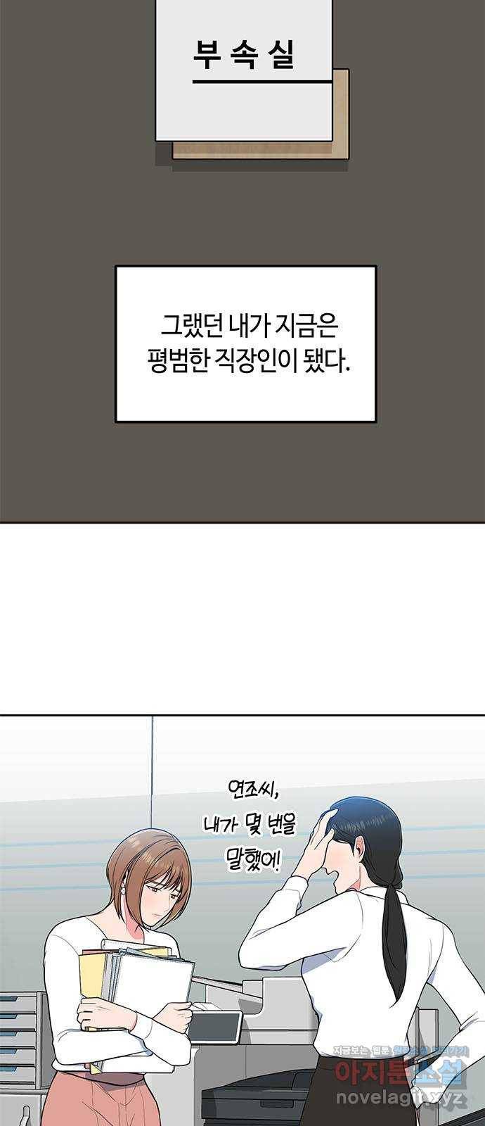 베어케어 1화 6