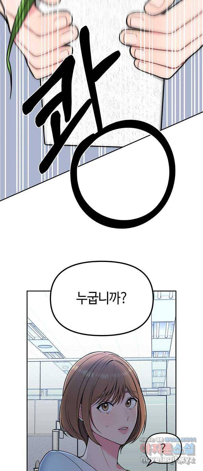 베어케어 1화 8