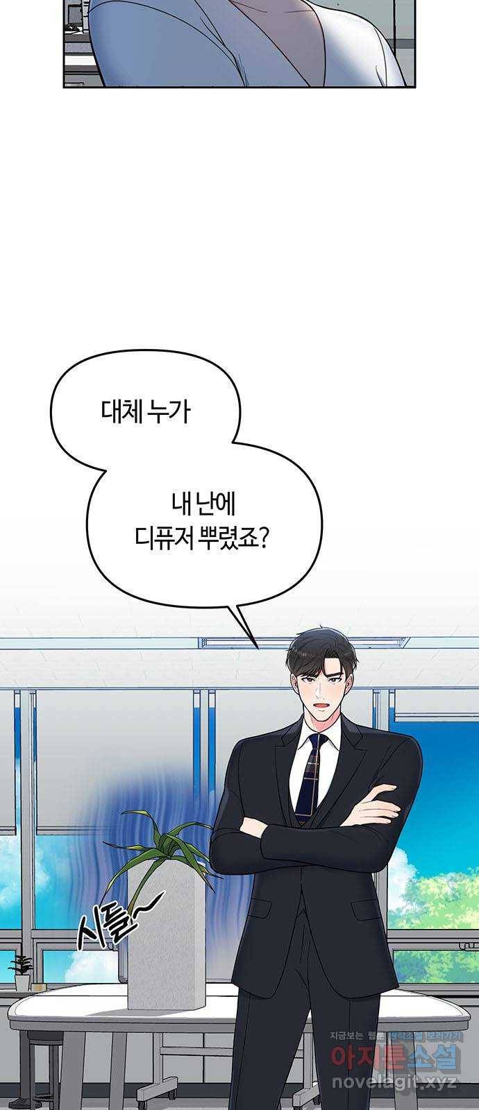 베어케어 1화 9