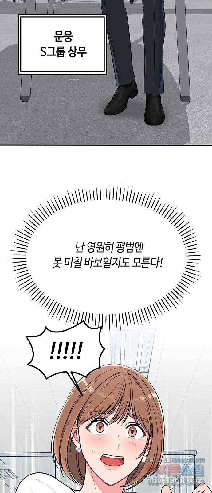 베어케어 1화 10