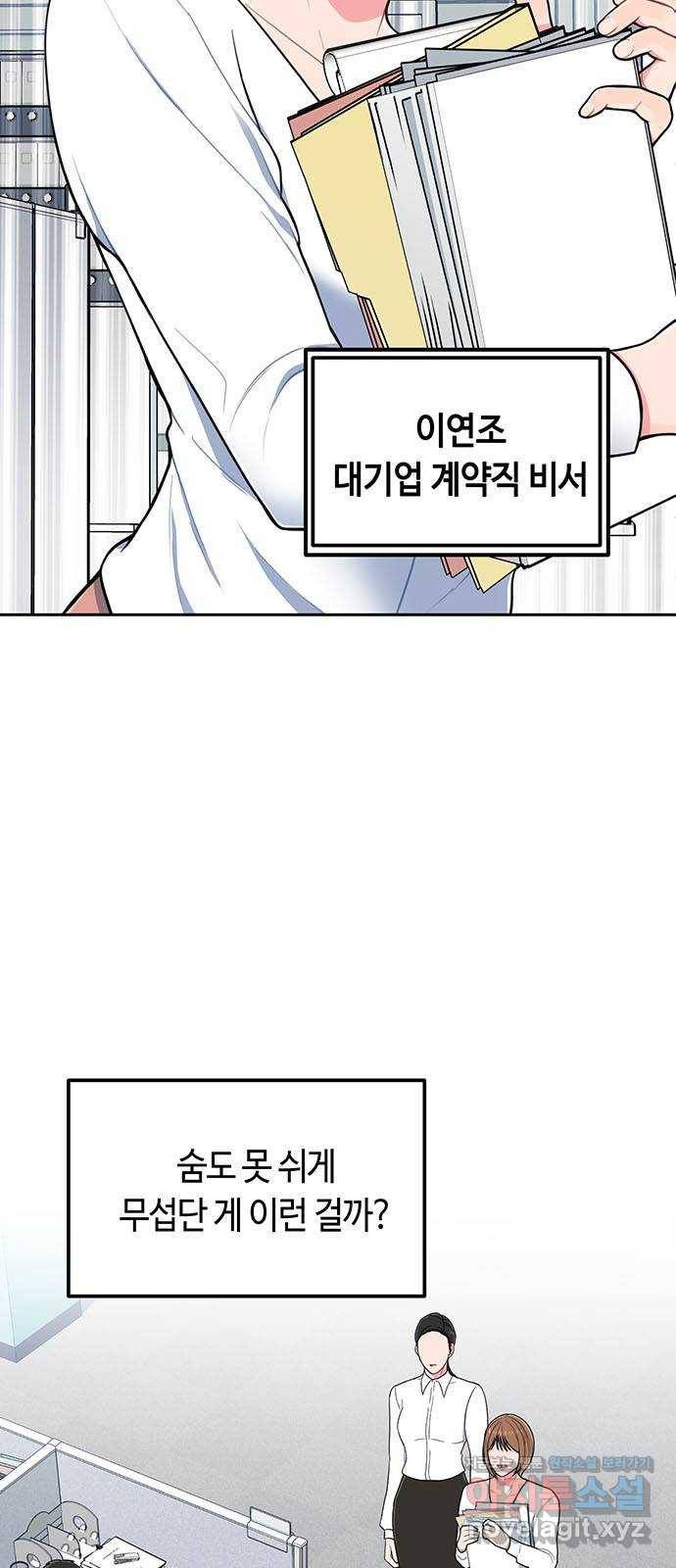 베어케어 1화 11