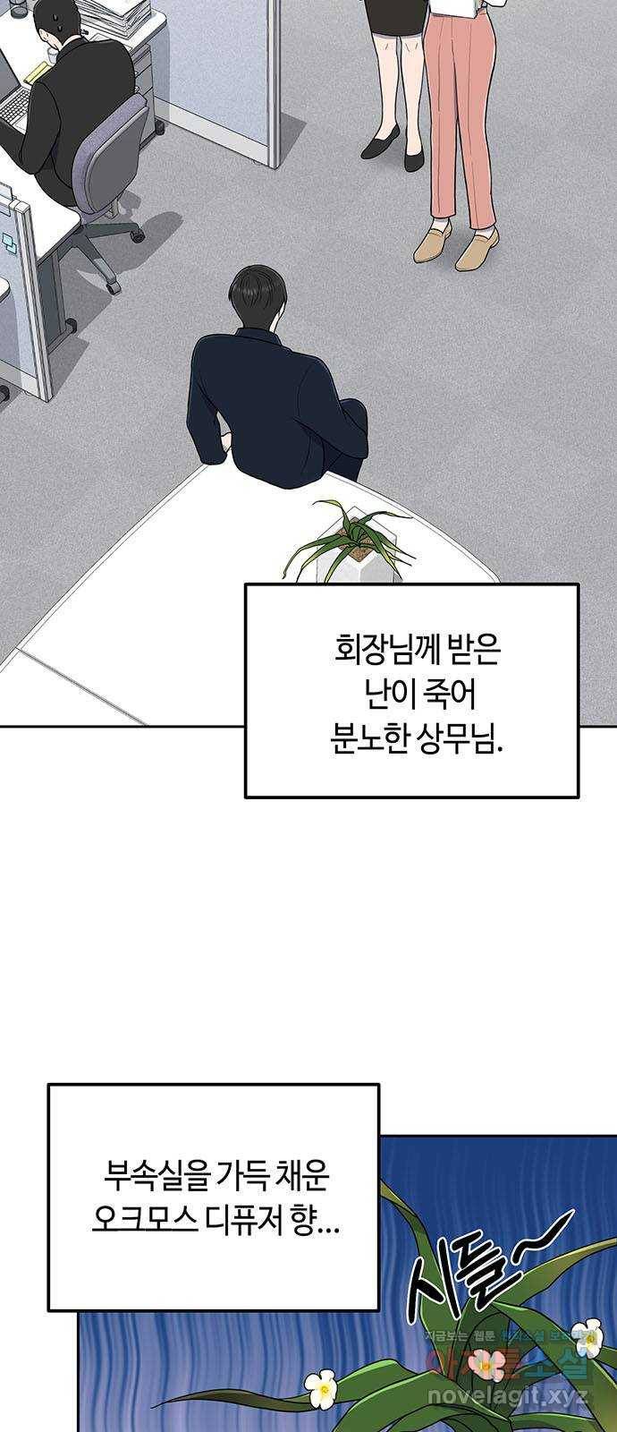 베어케어 1화 12