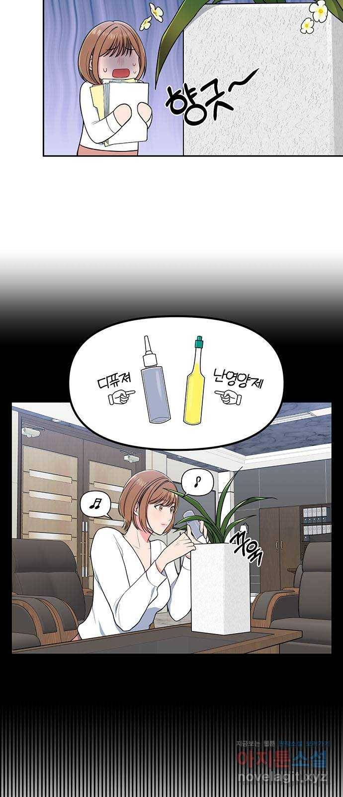 베어케어 1화 13