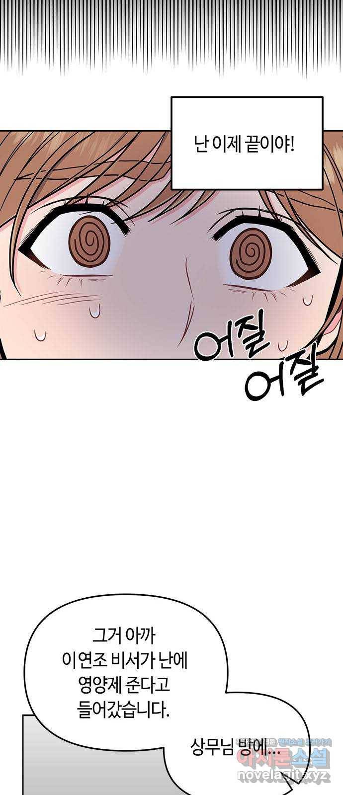 베어케어 1화 14