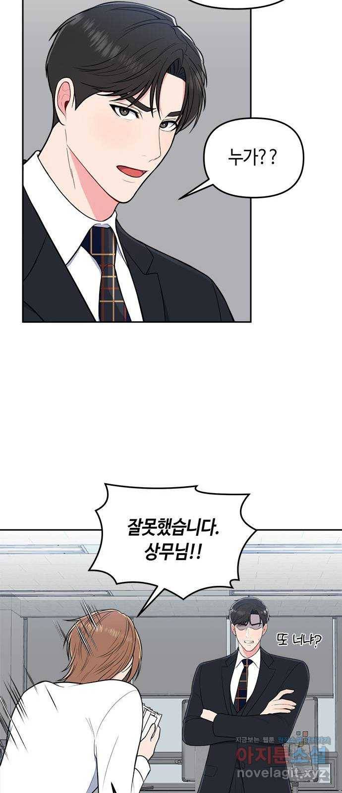 베어케어 1화 15