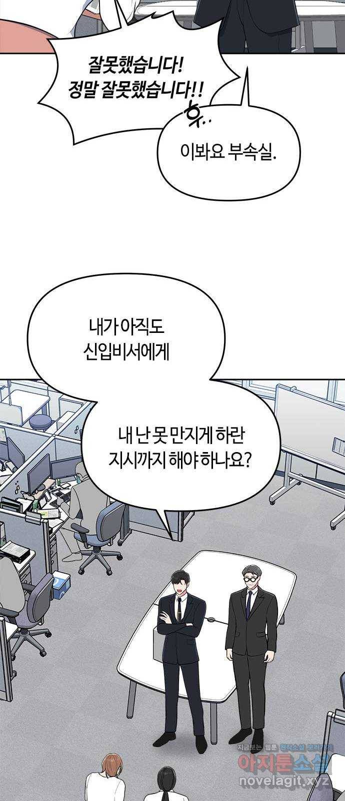 베어케어 1화 16