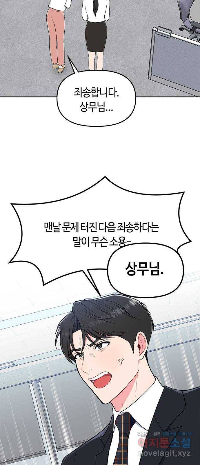 베어케어 1화 17