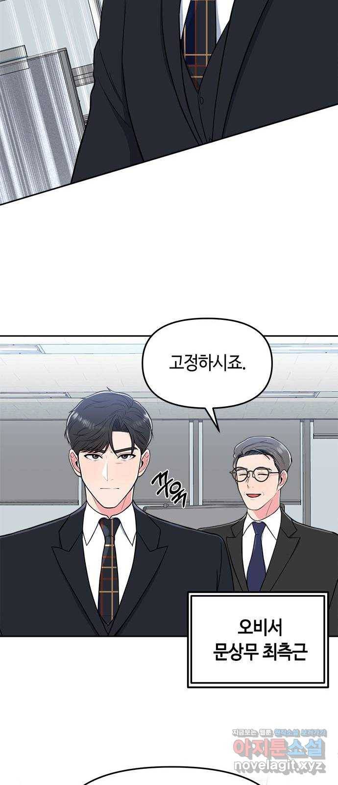 베어케어 1화 18
