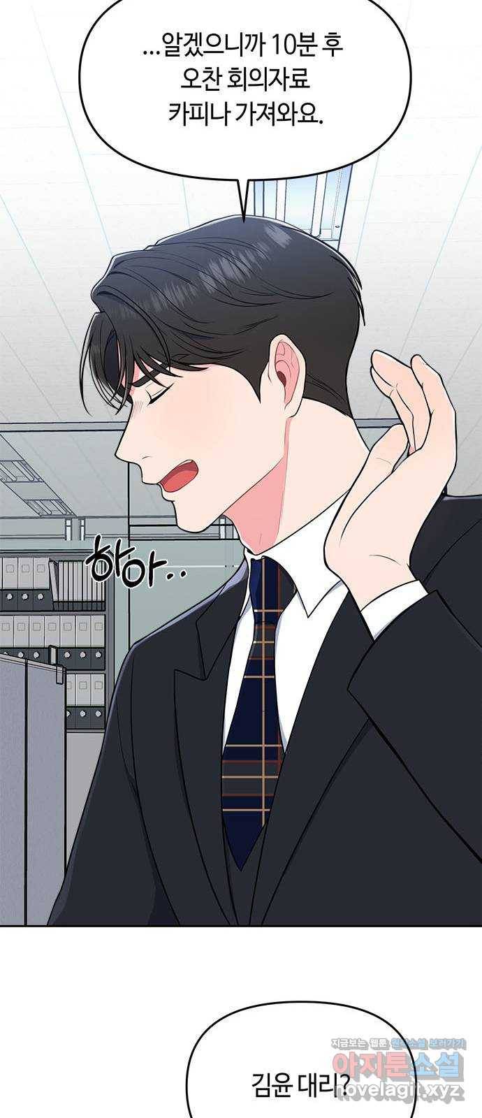 베어케어 1화 19