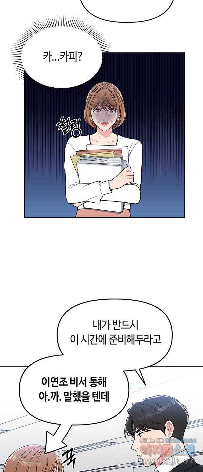 베어케어 1화 20