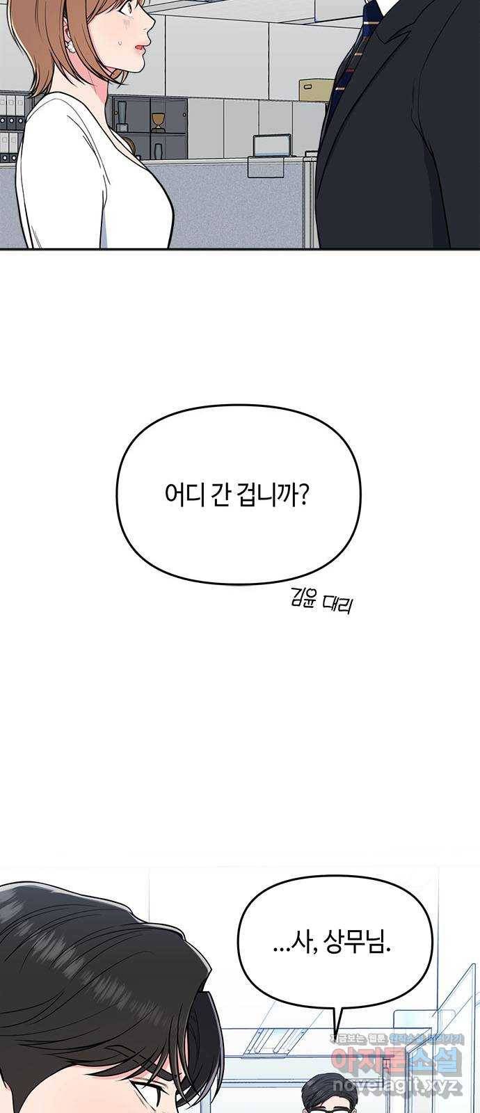 베어케어 1화 21