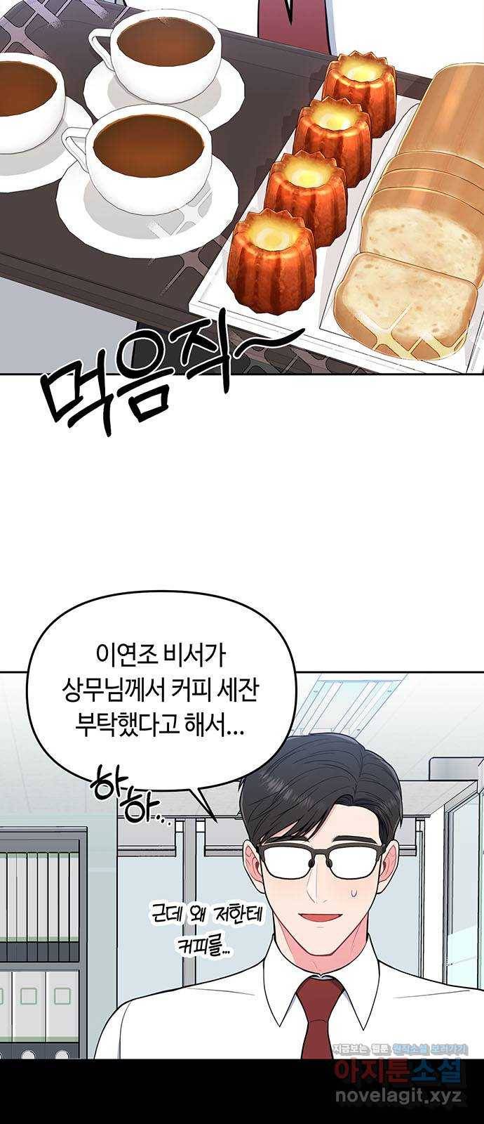 베어케어 1화 23