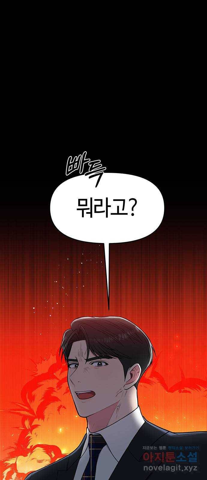 베어케어 1화 24