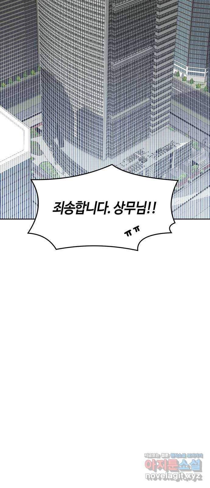 베어케어 1화 26