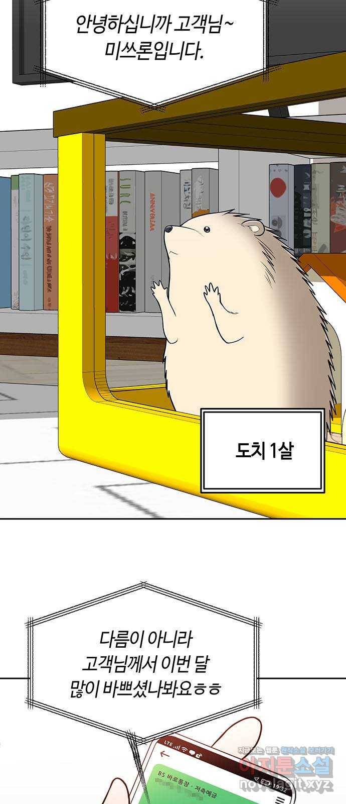 베어케어 1화 28