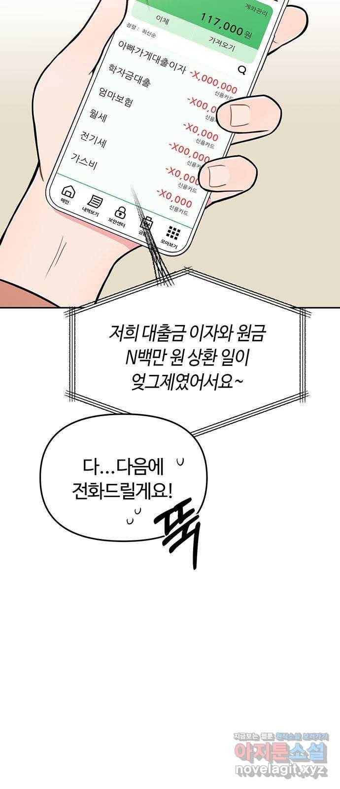 베어케어 1화 29