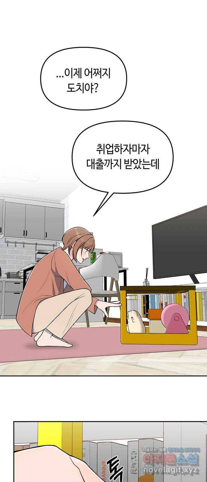 베어케어 1화 30