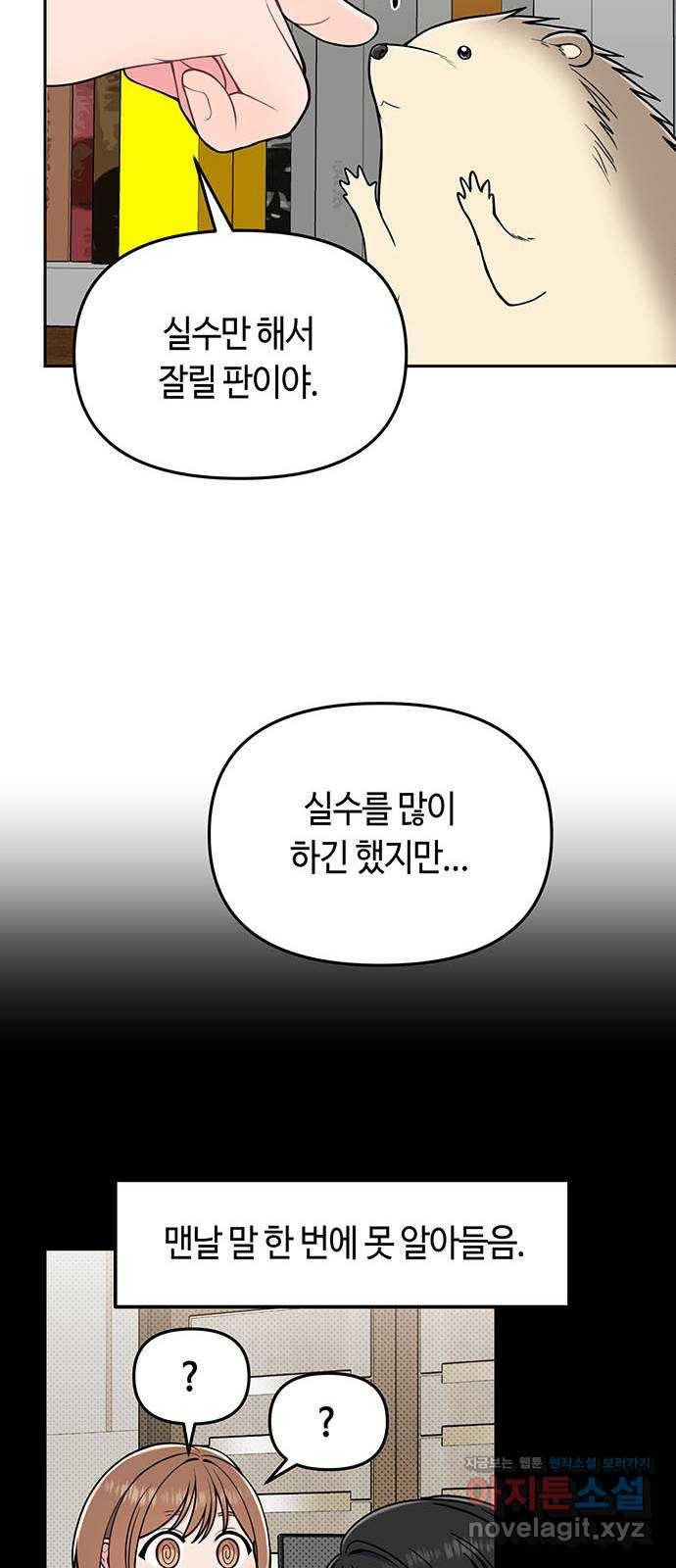 베어케어 1화 31
