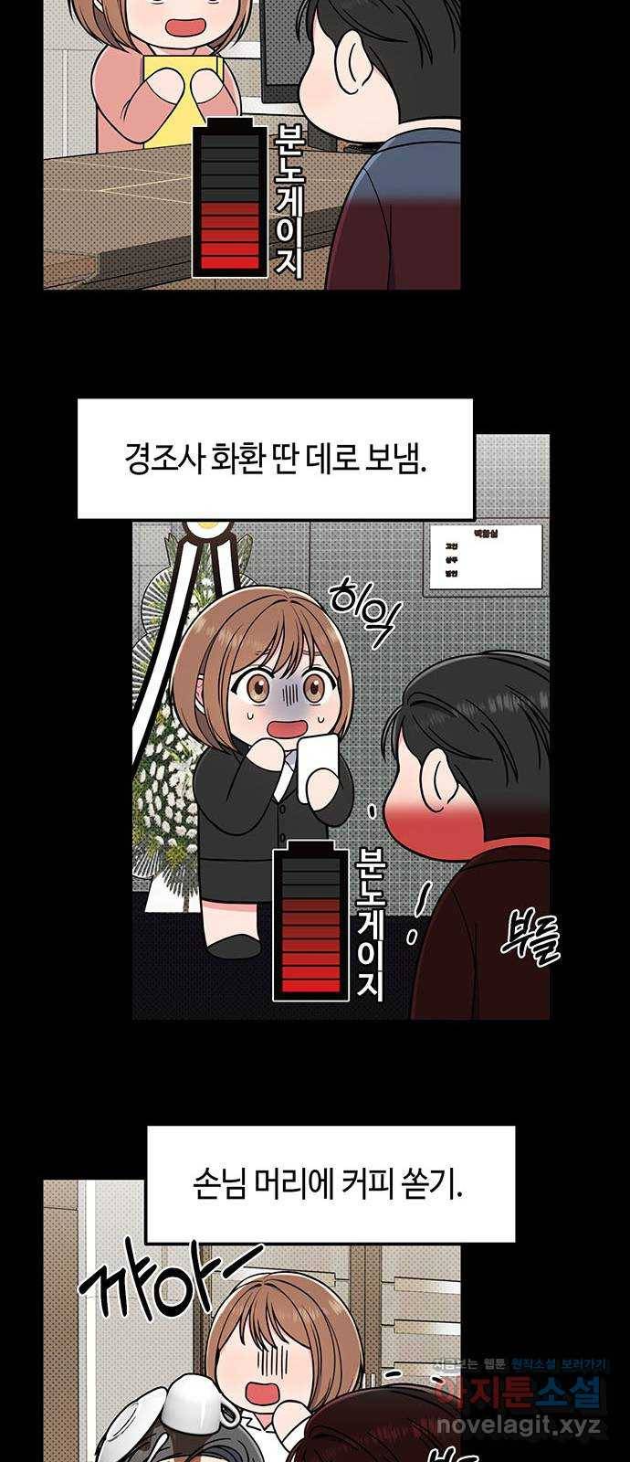 베어케어 1화 32