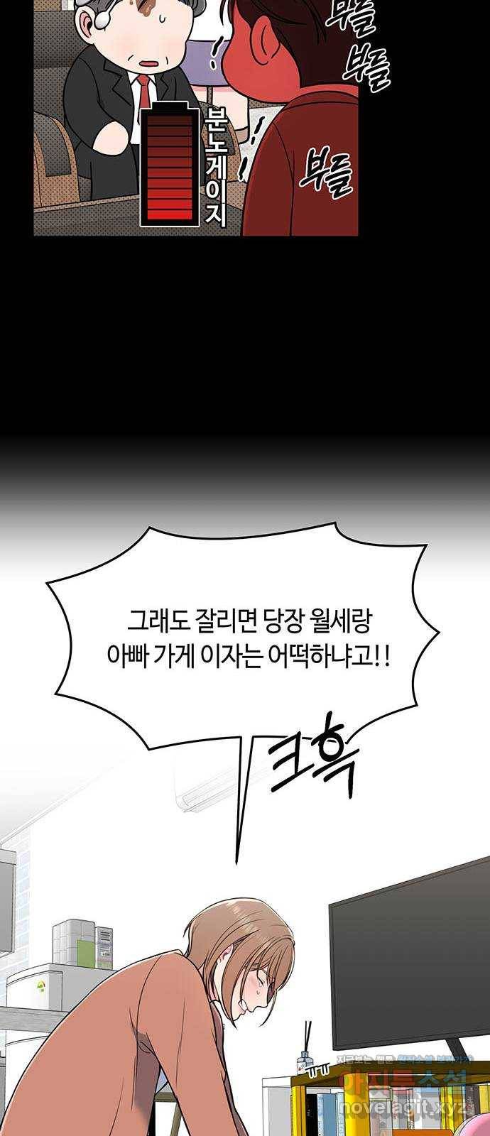 베어케어 1화 33