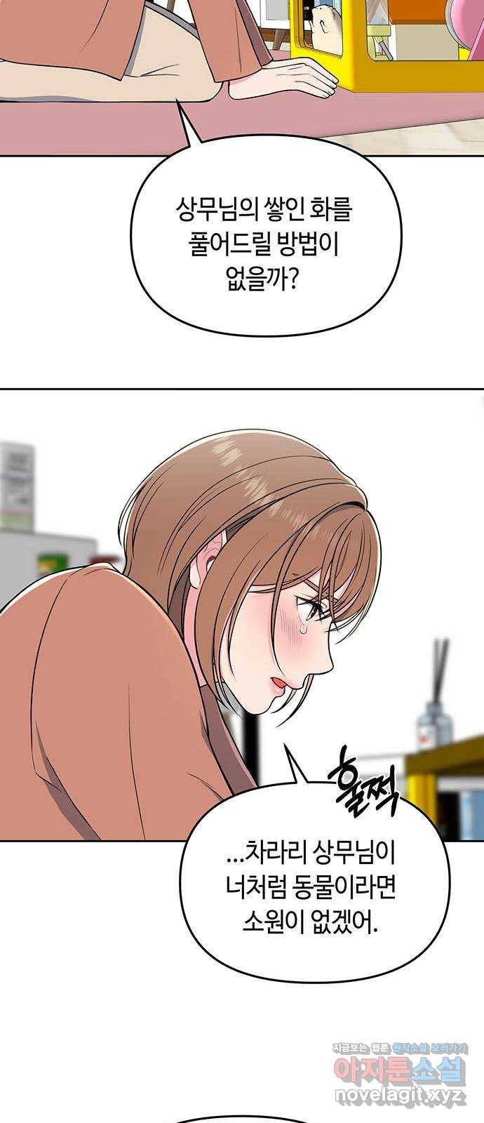 베어케어 1화 34