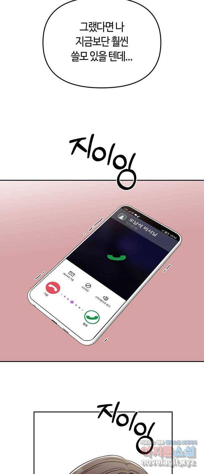 베어케어 1화 35