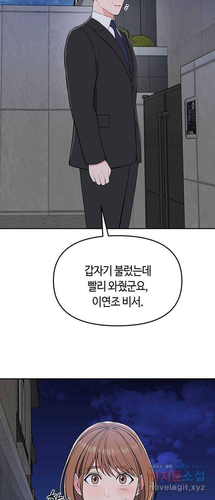 베어케어 1화 38