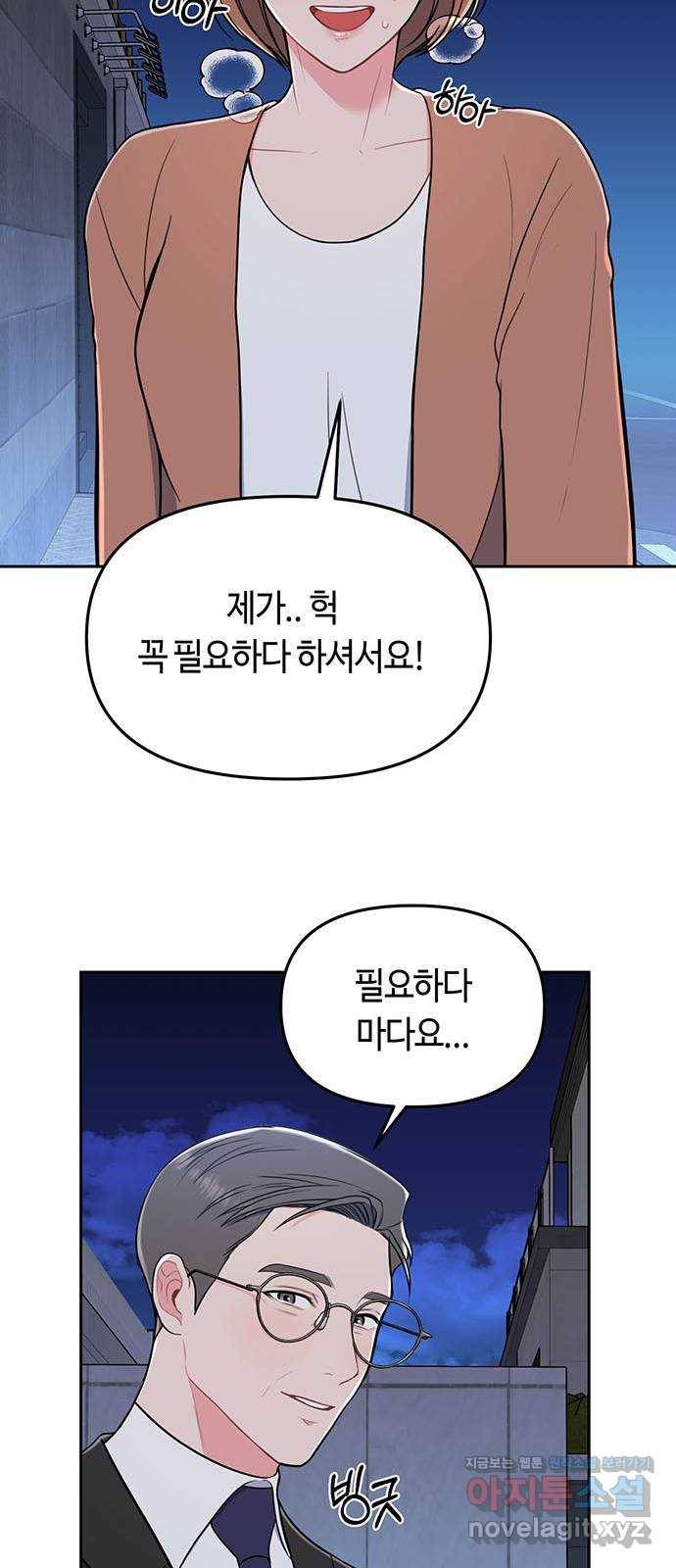 베어케어 1화 39