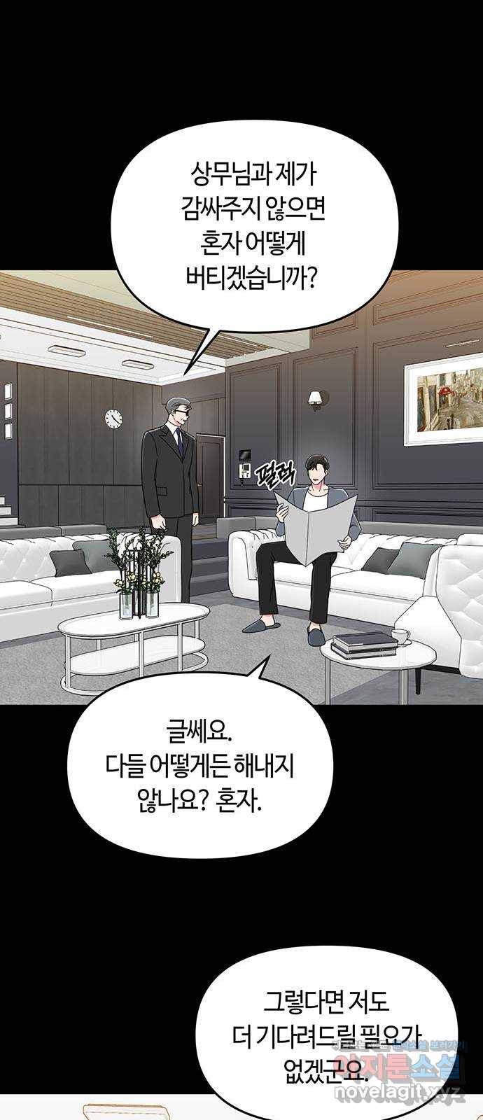 베어케어 1화 41