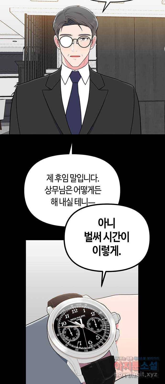 베어케어 1화 42