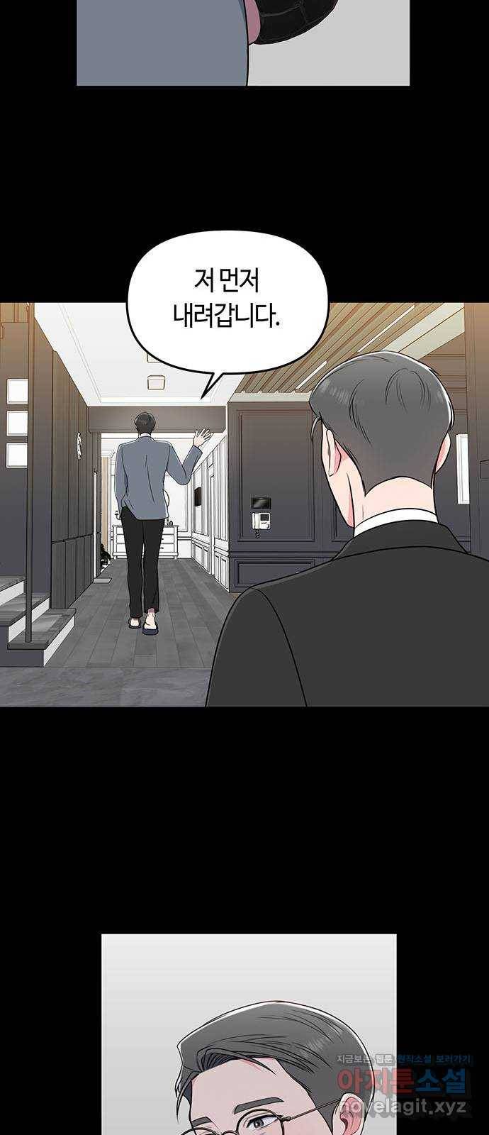 베어케어 1화 43