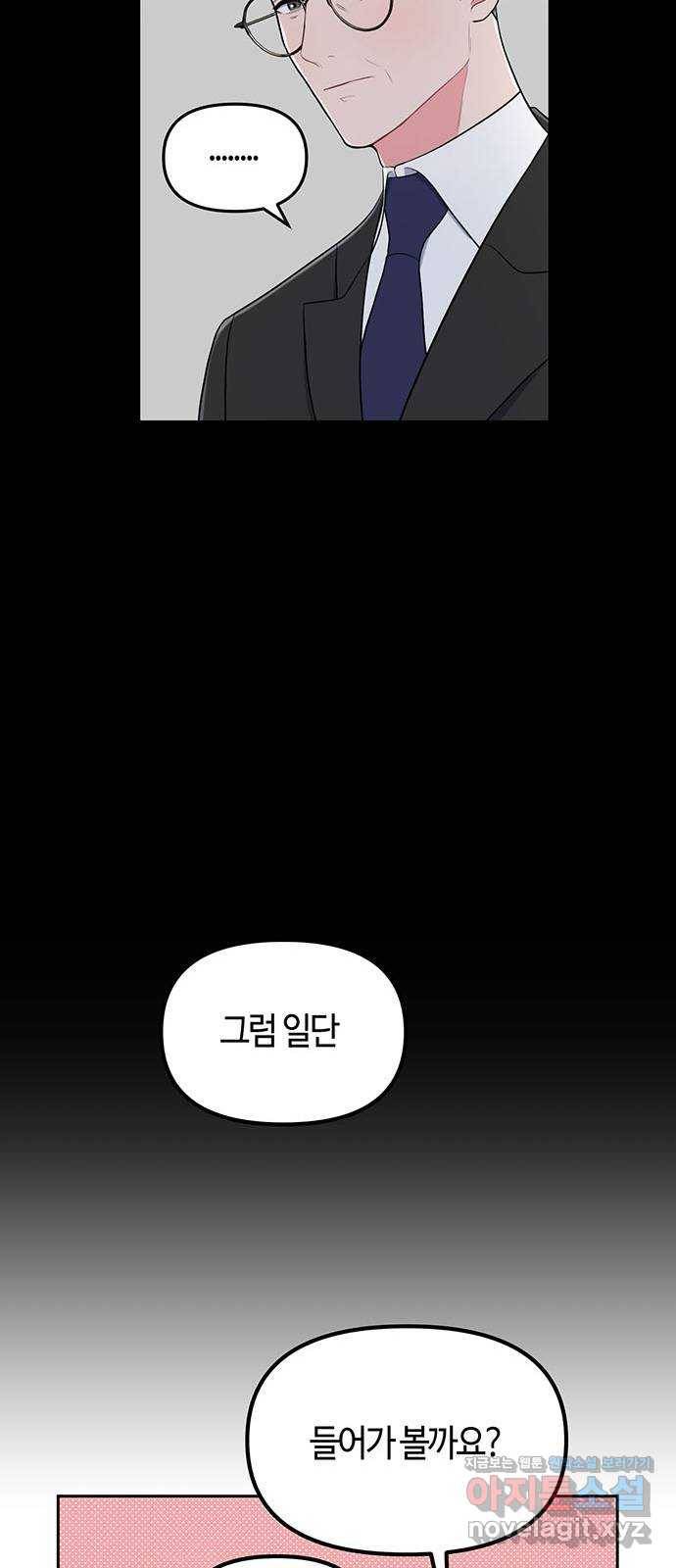 베어케어 1화 44