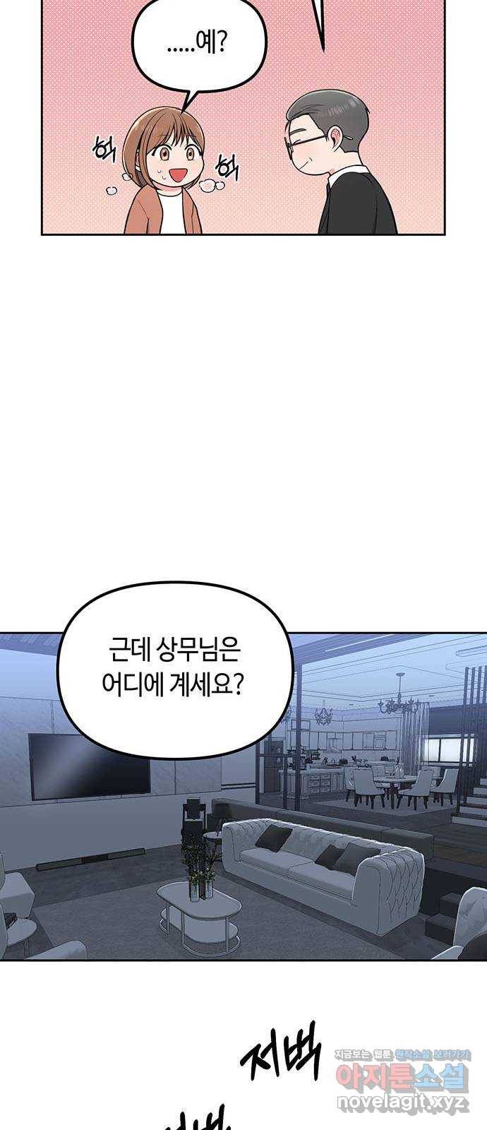 베어케어 1화 45