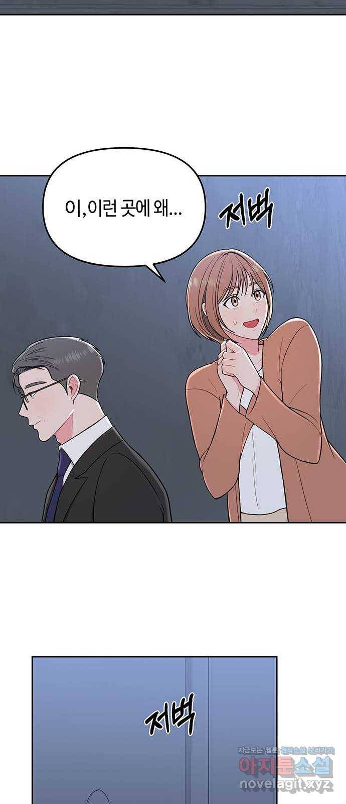 베어케어 1화 47