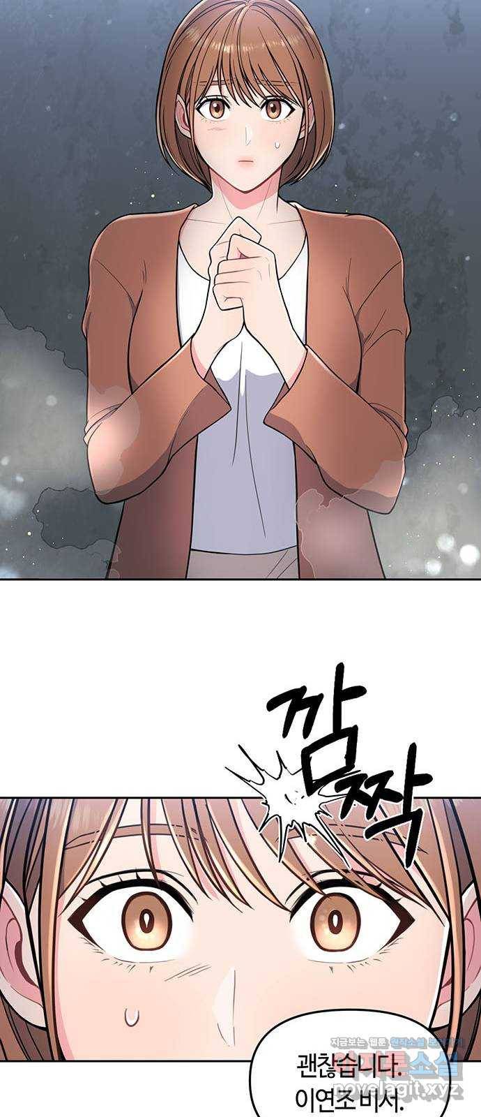 베어케어 1화 49
