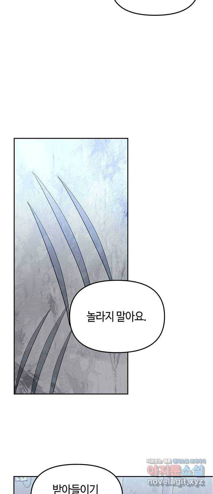 베어케어 1화 50