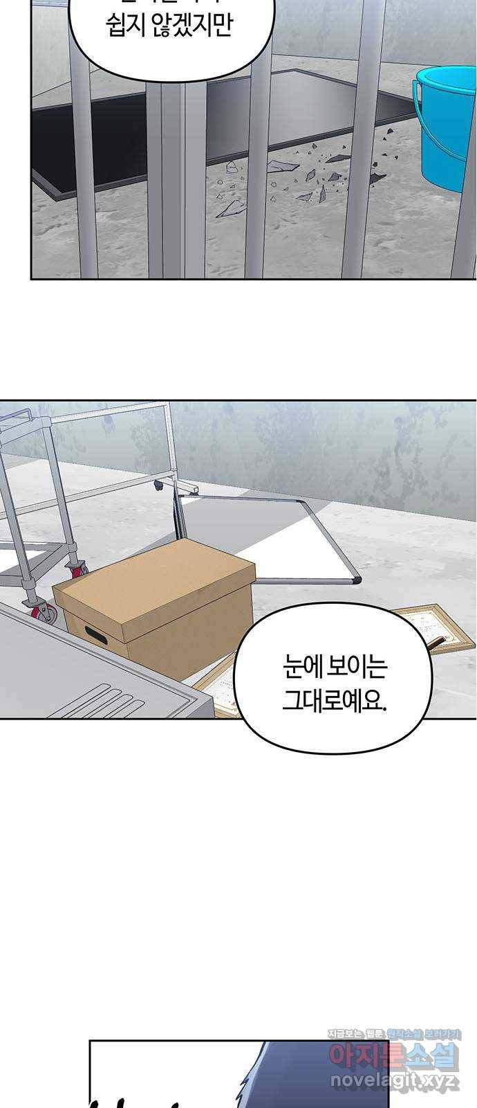 베어케어 1화 51
