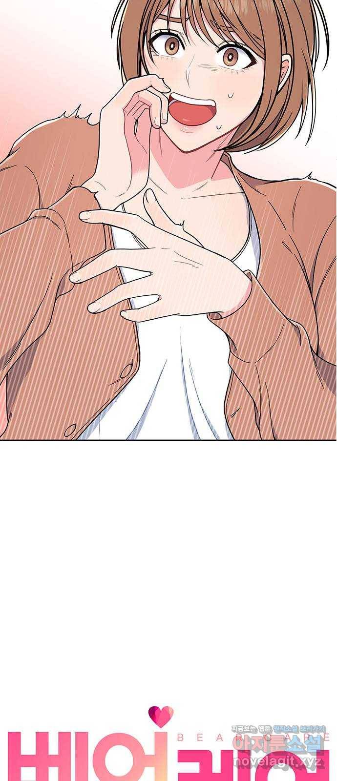 베어케어 1화 54