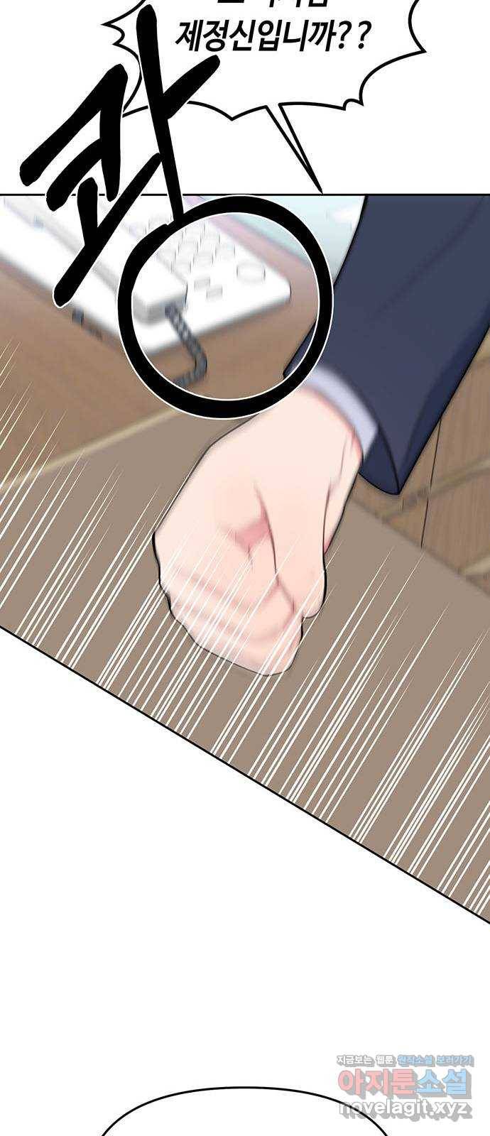 베어케어 1화 57