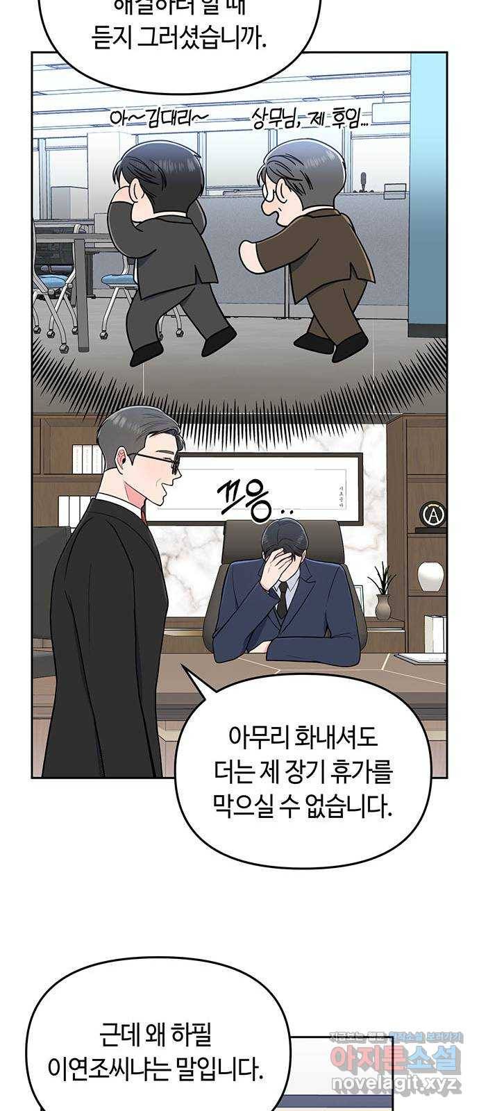 베어케어 1화 59