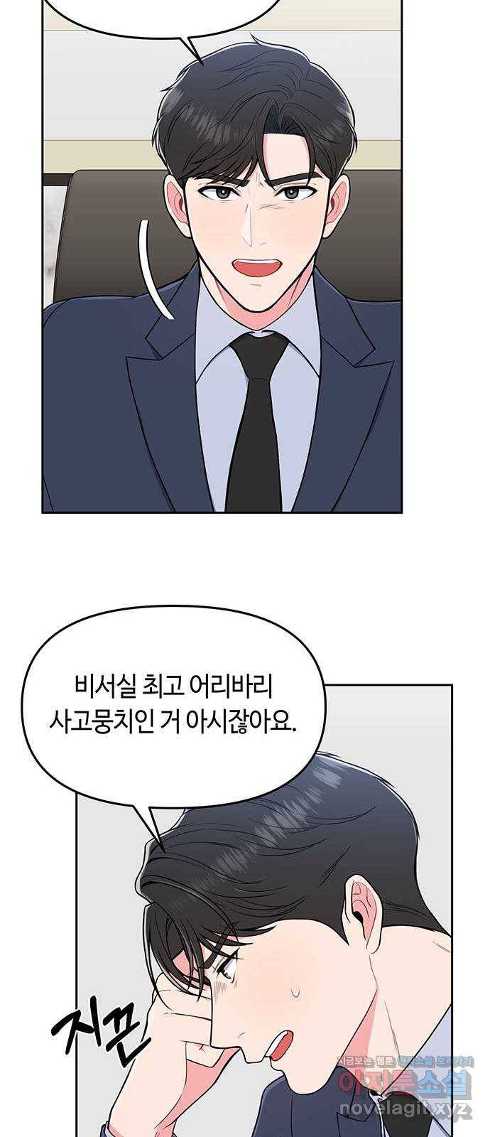 베어케어 1화 60